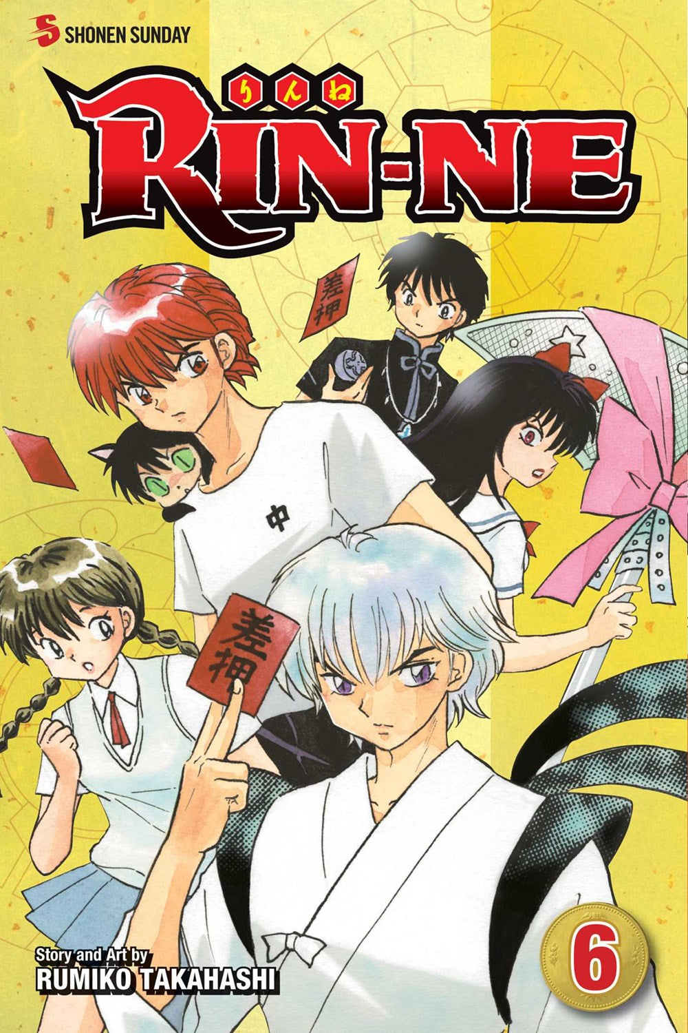 RIN-NE