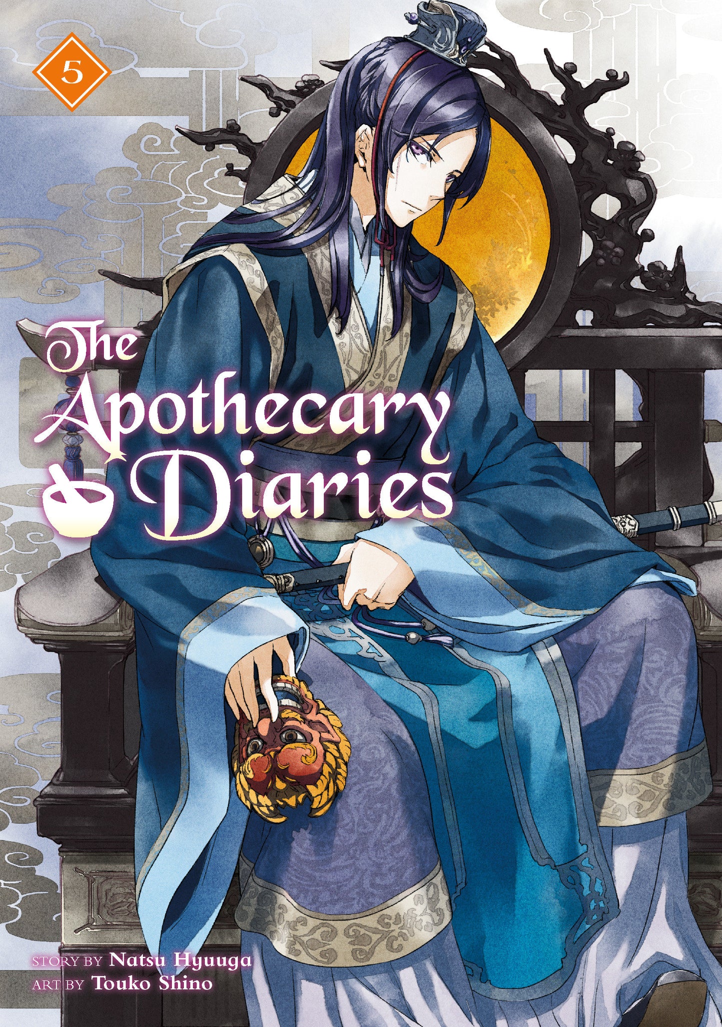 The Apothecary Diaries (light novel)
