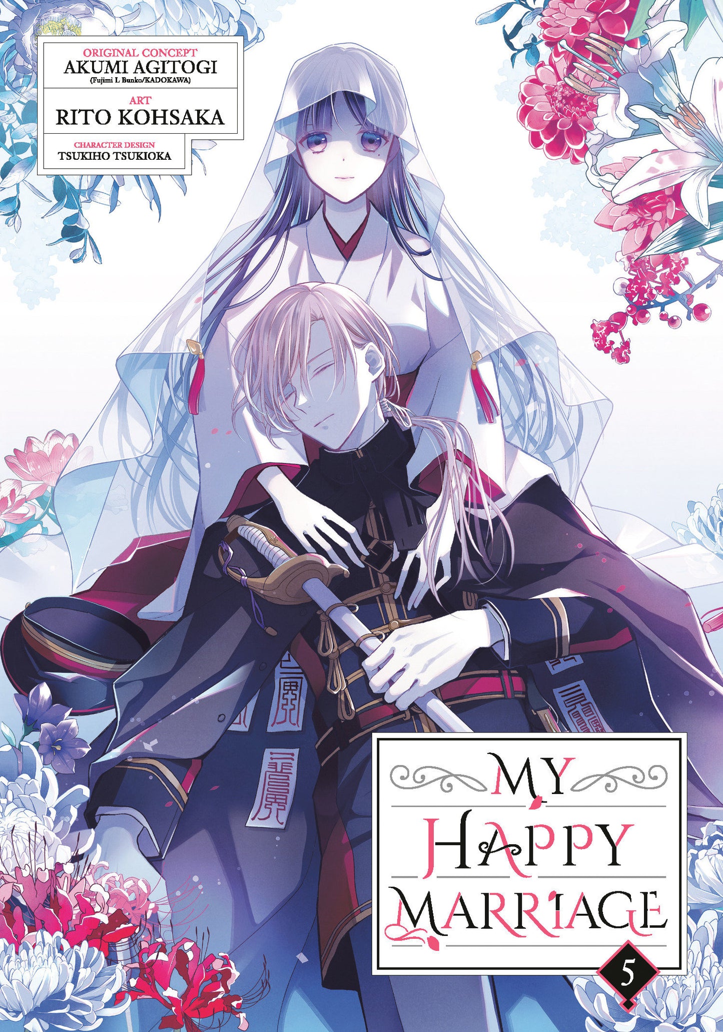 My Happy Marriage (manga)