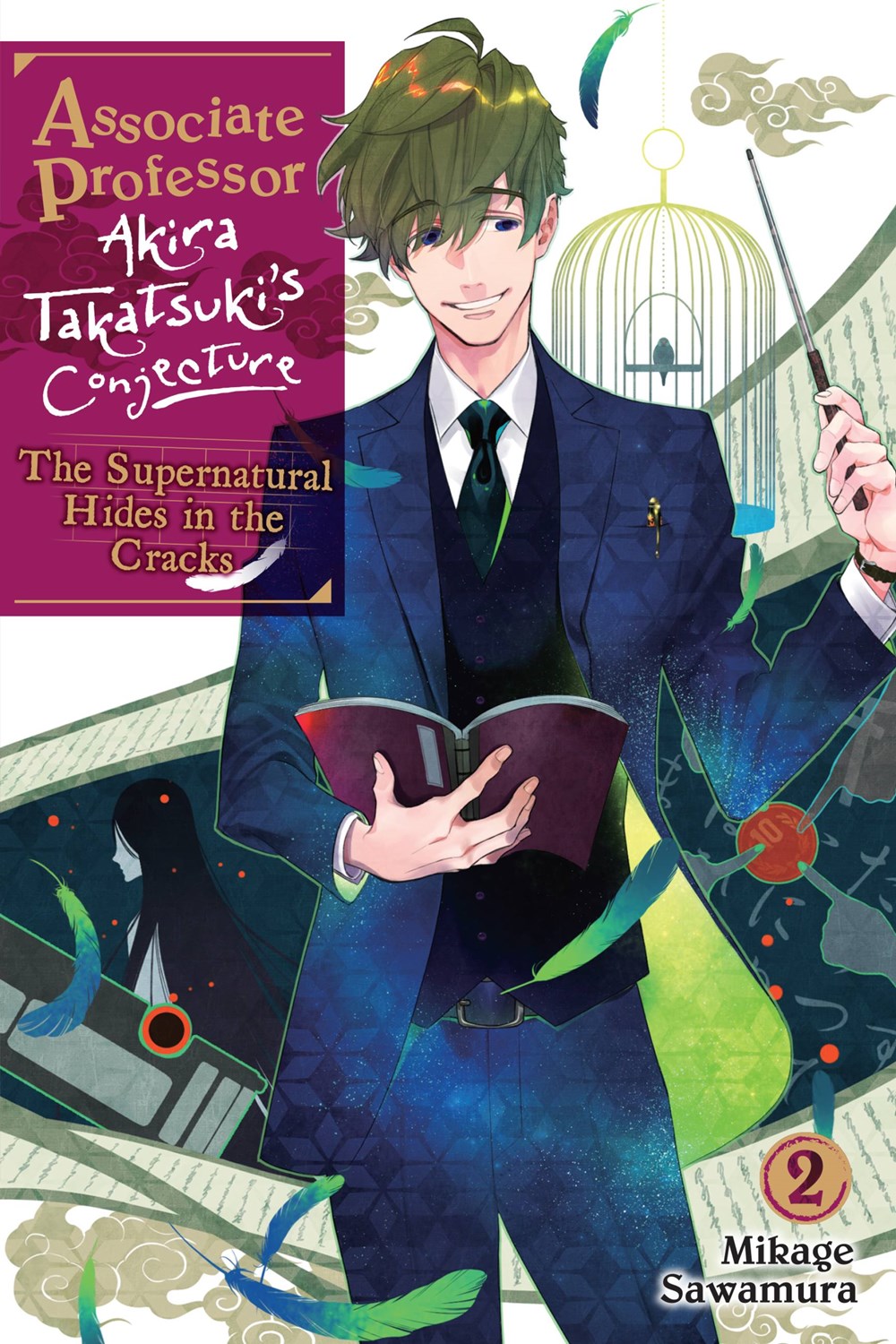 Associate Professor Akira Takatsuki's Conjecture Light Novel Volume 2