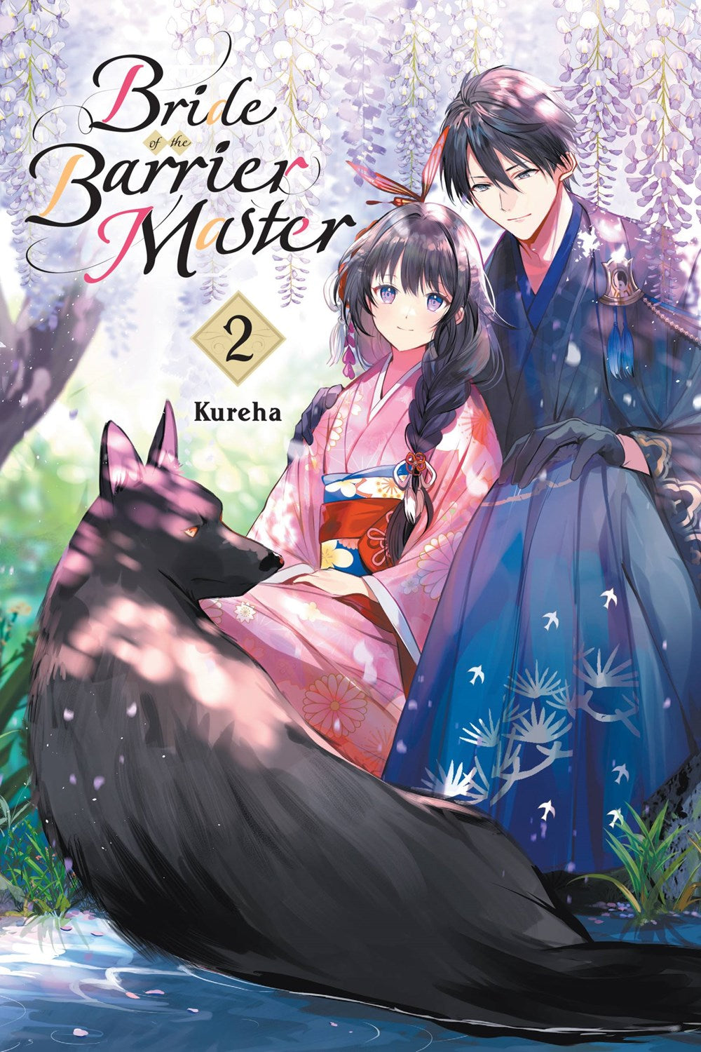 Bride of the Barrier Master (light novel)
