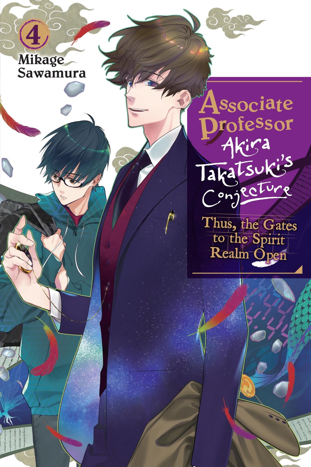 Associate Professor Akira Takatsuki's Conjecture Light Novel Volume 4