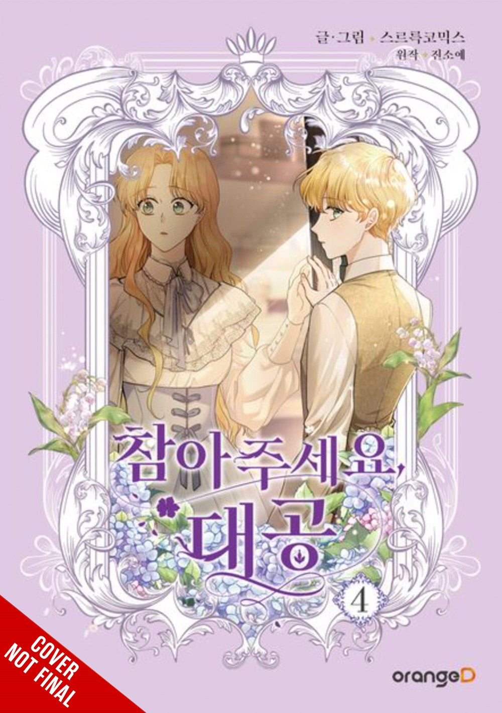 Finding Camellia