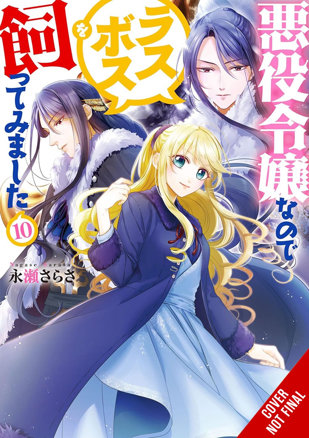 I'm the Villainess, So I'm Taming the Final Boss (light novel)