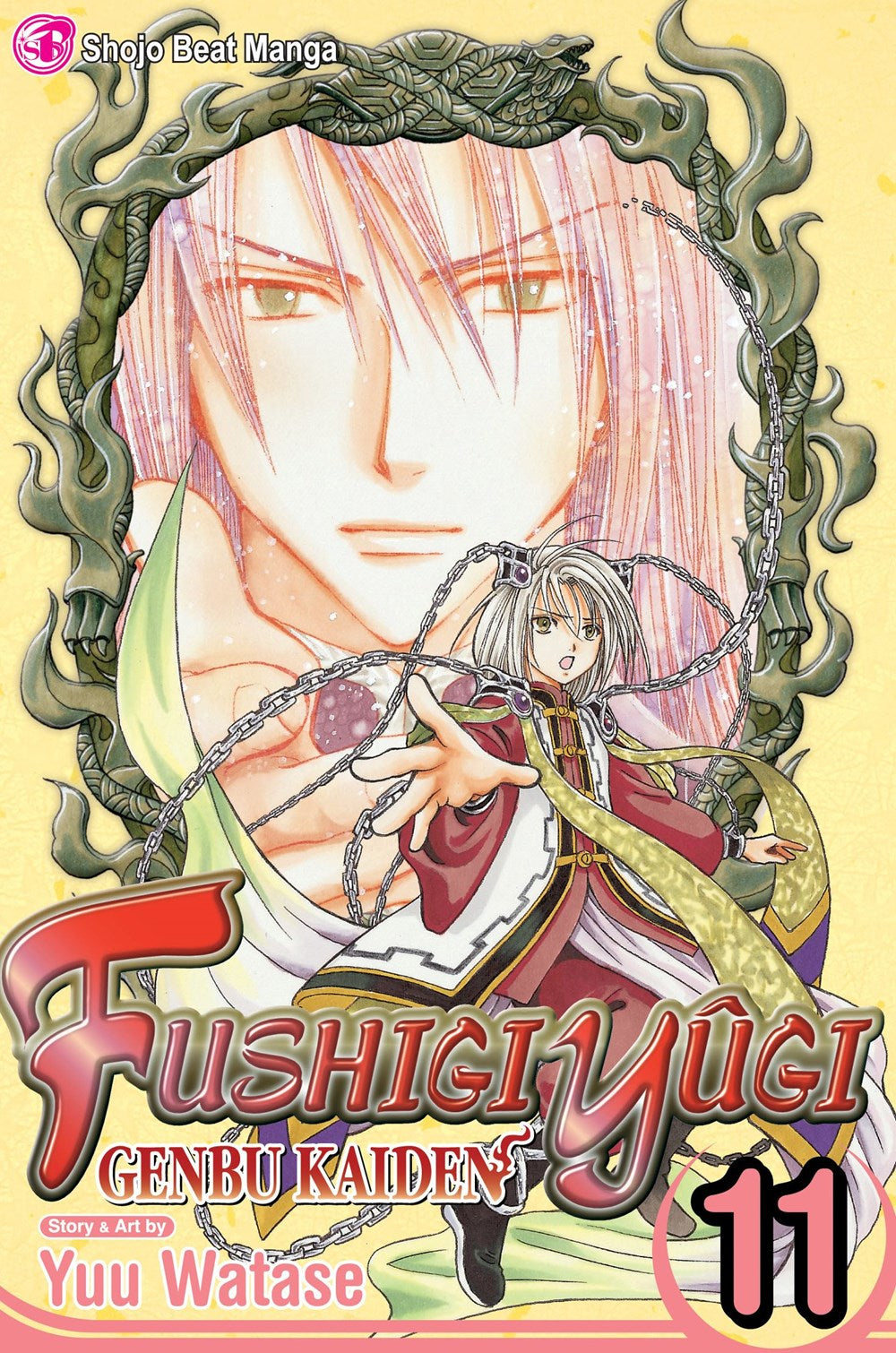 Fushigi Yûgi: Genbu Kaiden