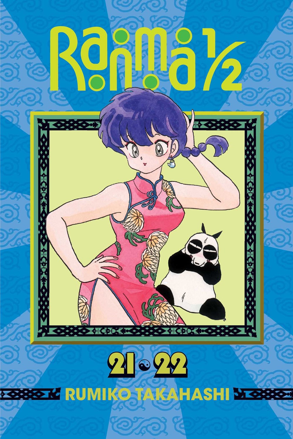 Ranma 1/2