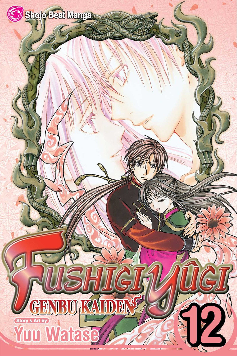 Fushigi Yûgi: Genbu Kaiden