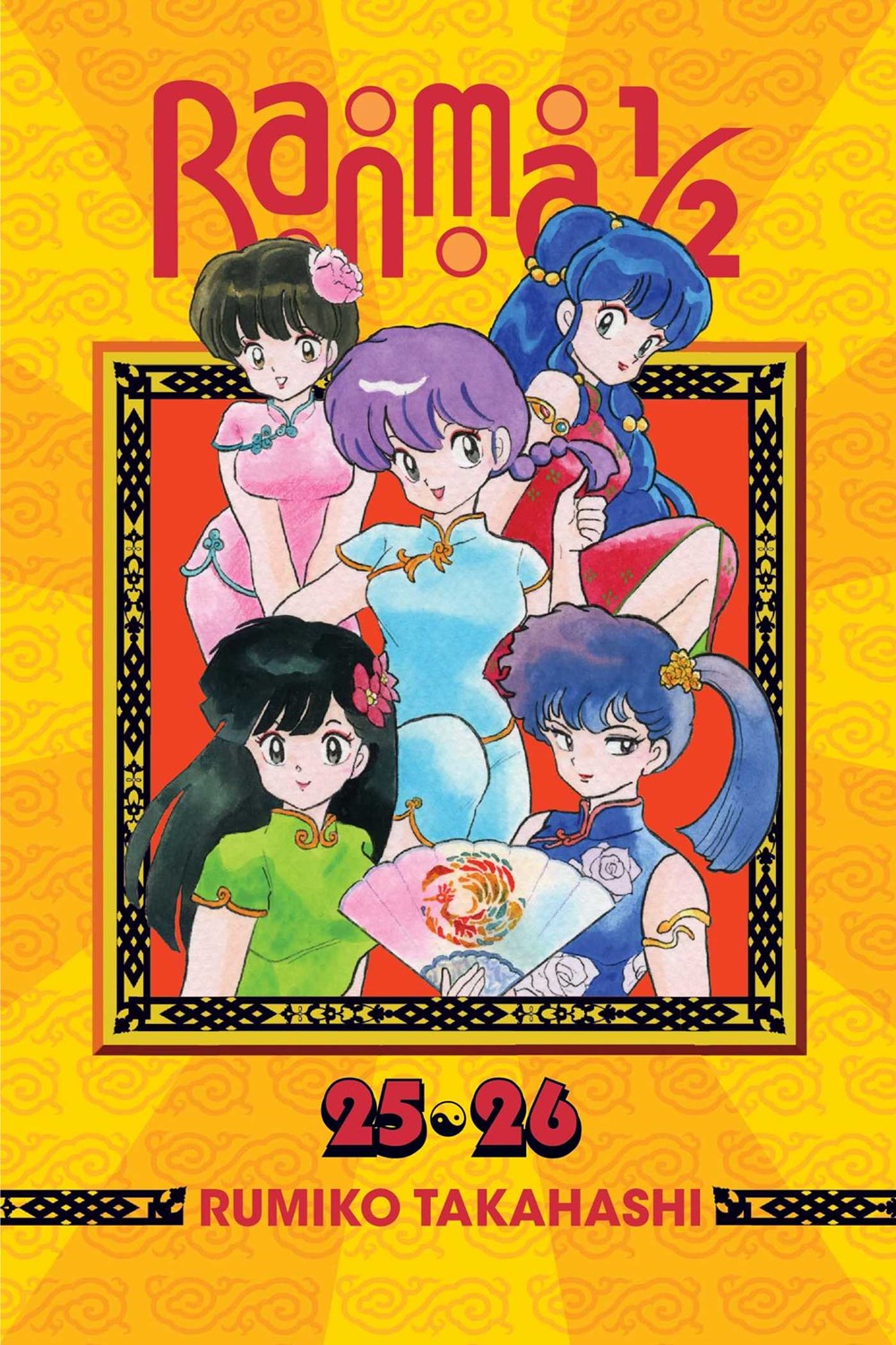 Ranma 1/2