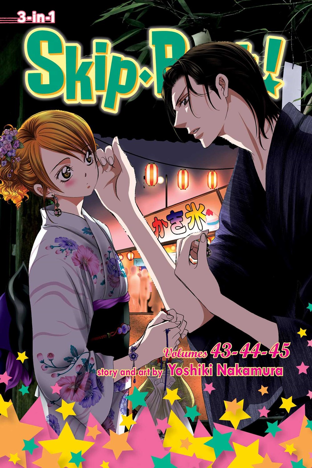 Skip • Beat! (omnibus)