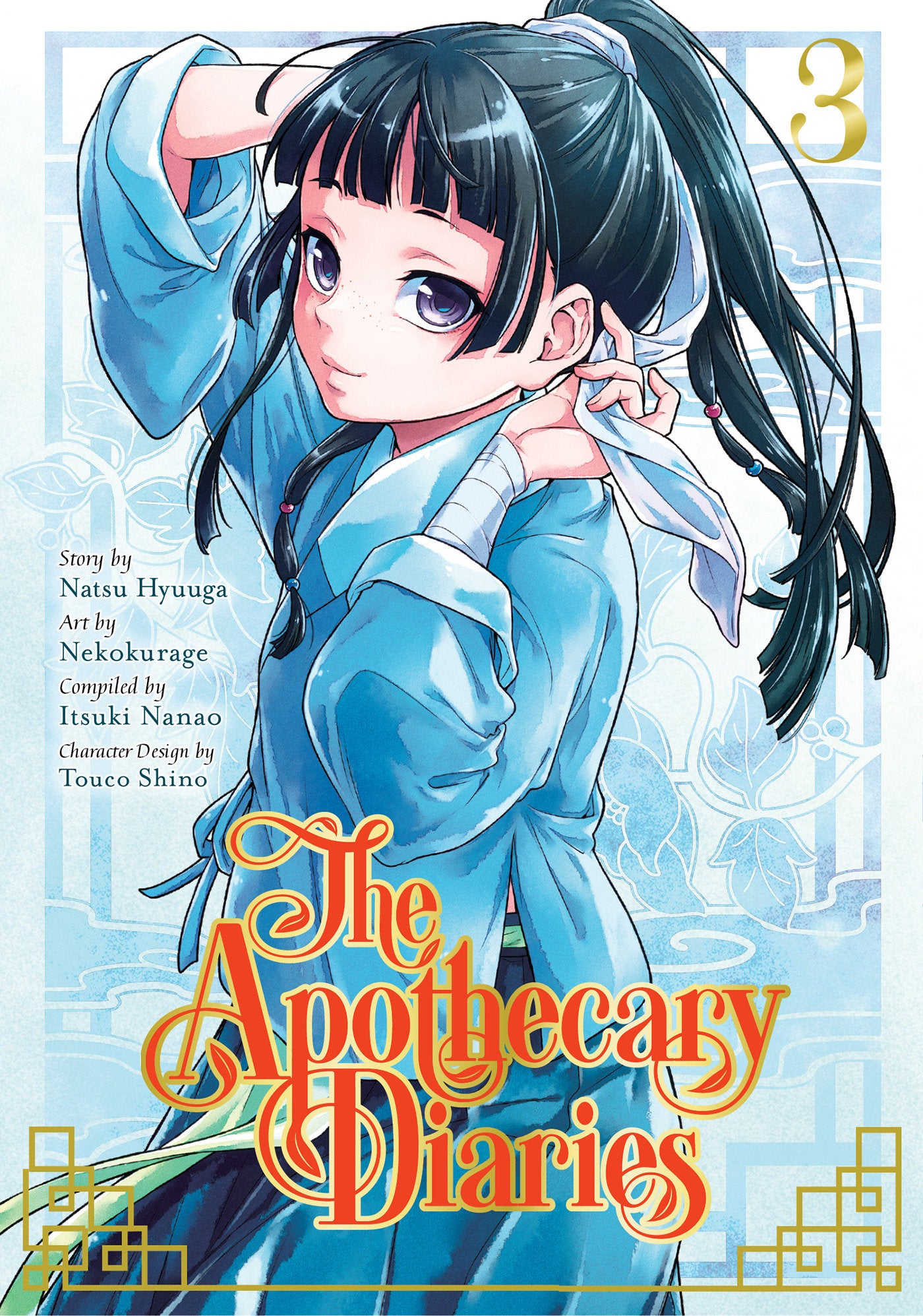 The Apothecary Diaries