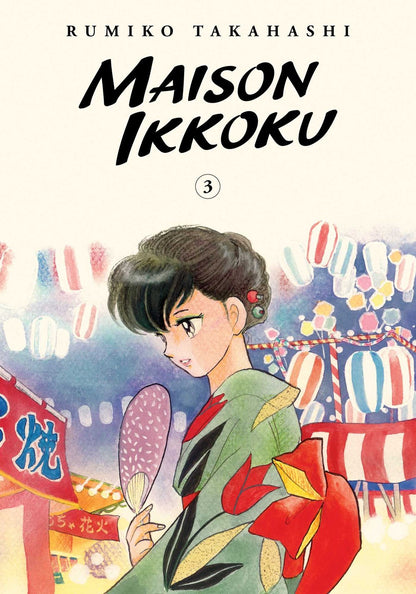 Maison Ikkoku Collector's Edition