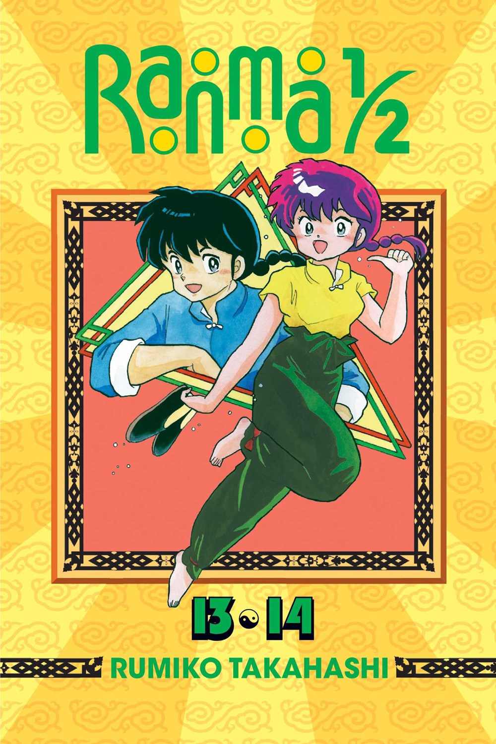 Ranma 1/2