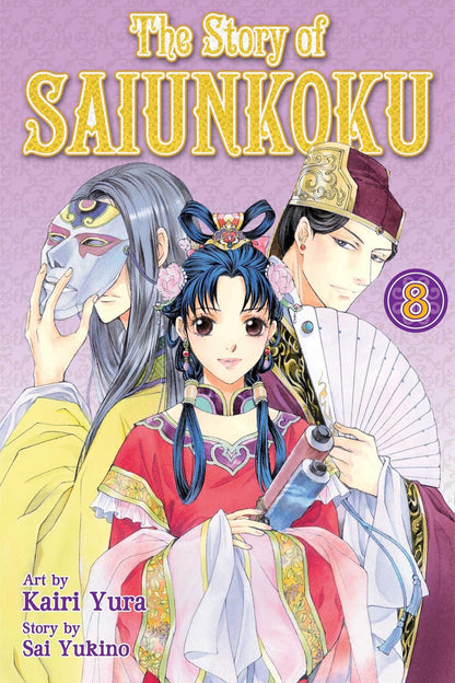 The Story of Saiunkoku