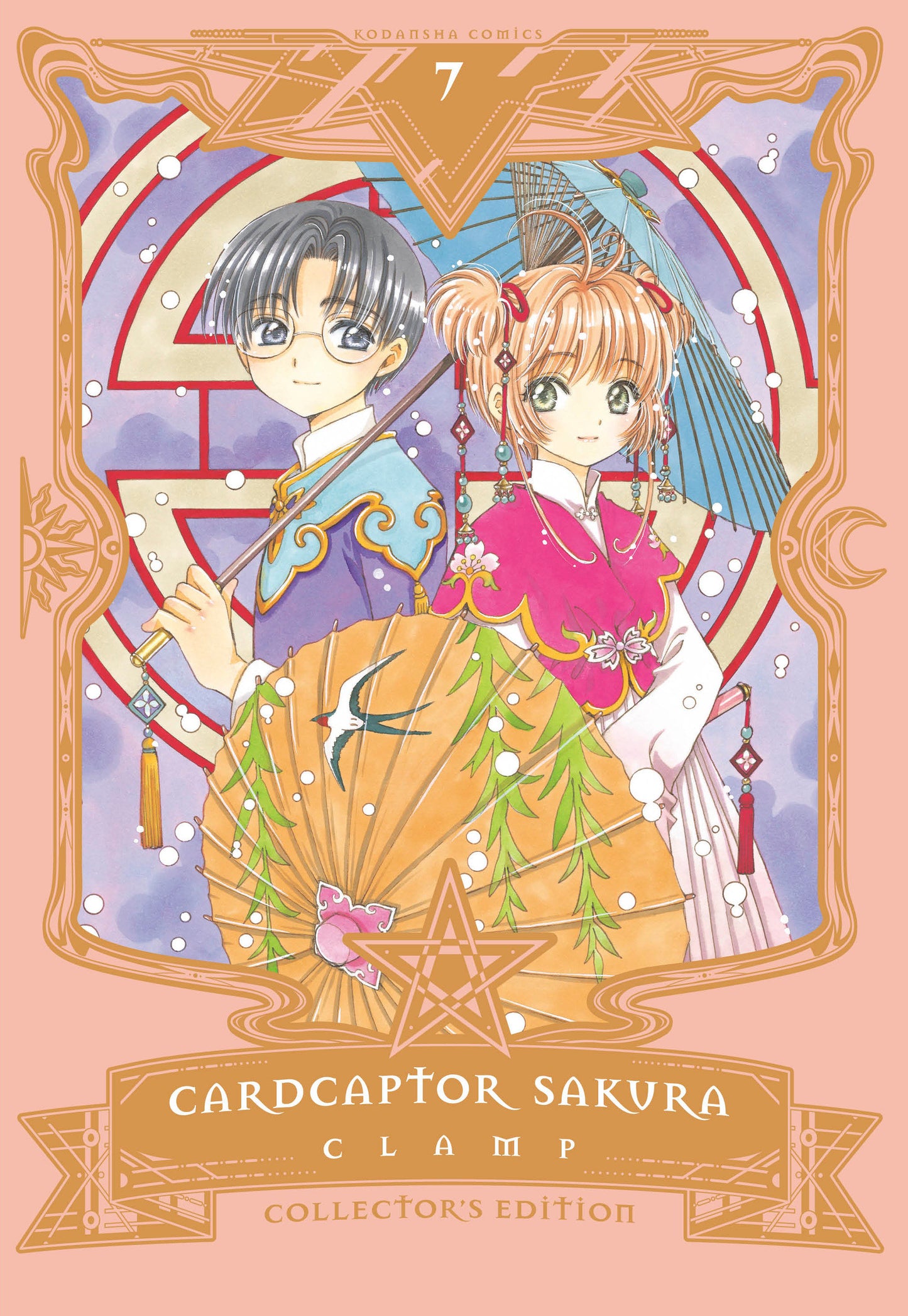 Cardcaptor Sakura