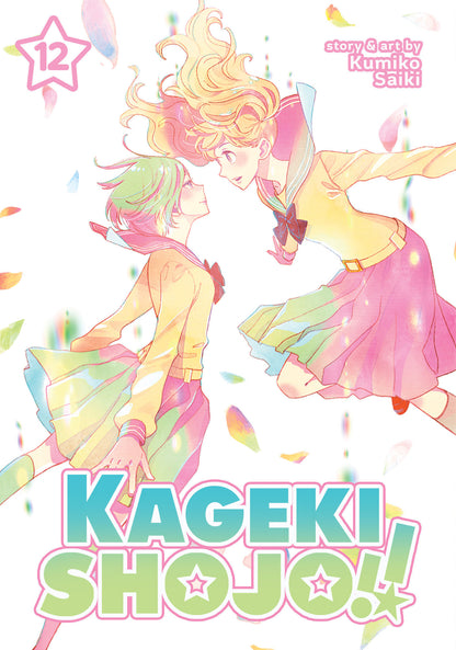 Kageki Shojo!!