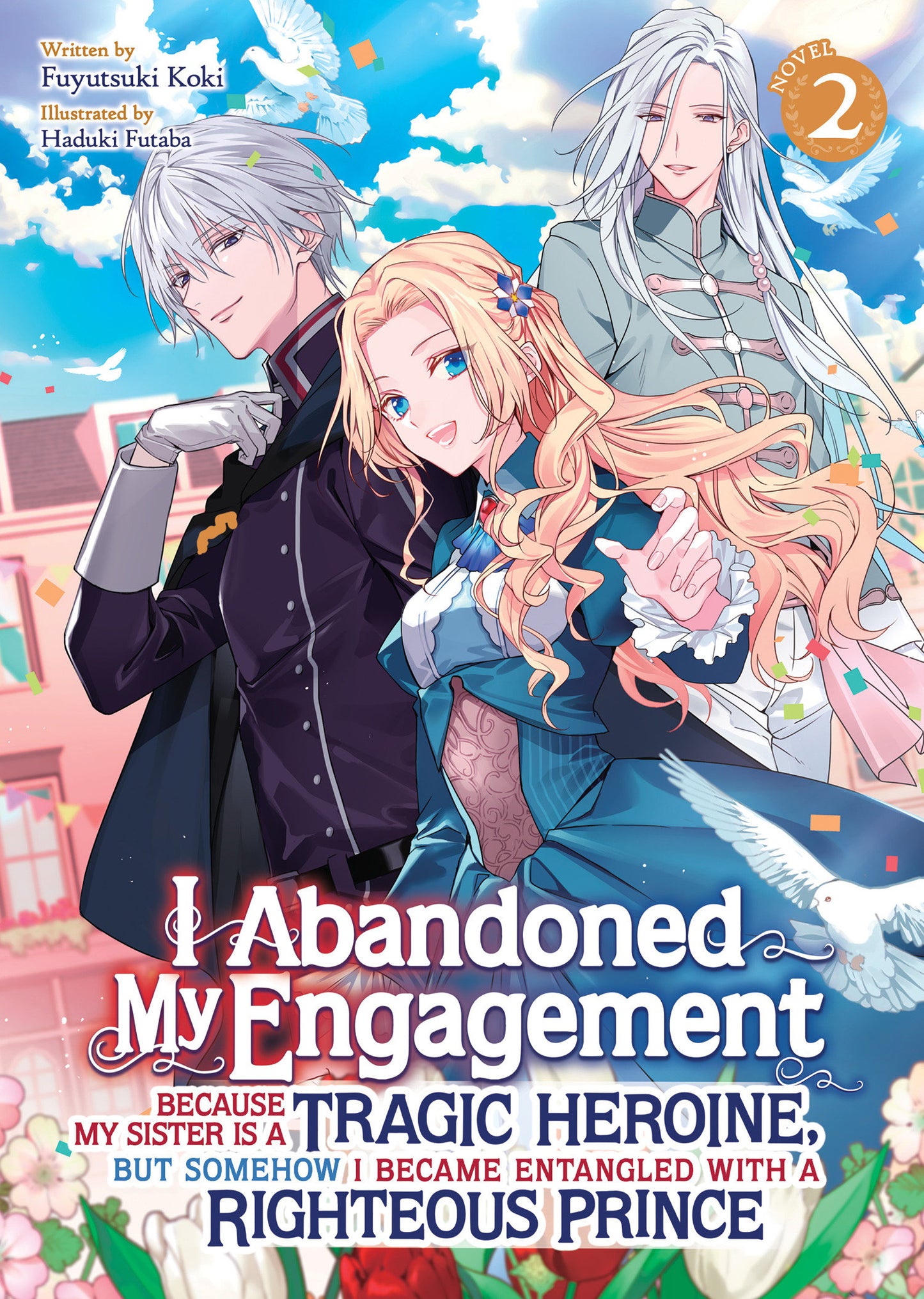 I Abandoned My Engagement Because My Sister is a Tragic Heroine, but Somehow I Became Entangled with a Righteous Prince (light novel)