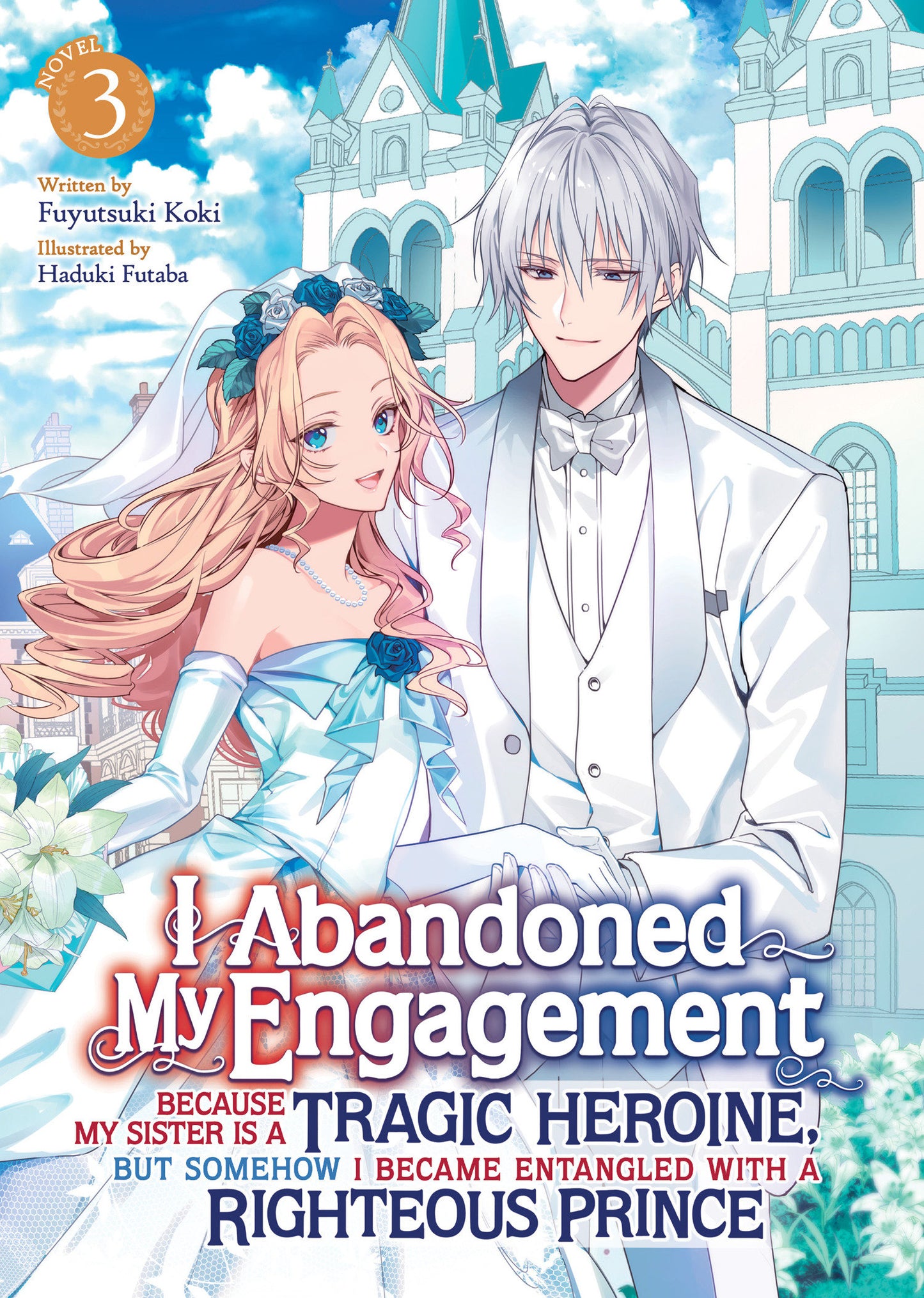 I Abandoned My Engagement Because My Sister is a Tragic Heroine, but Somehow I Became Entangled with a Righteous Prince (light novel)