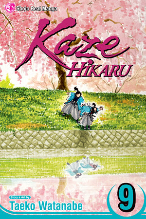 Kaze Hikaru