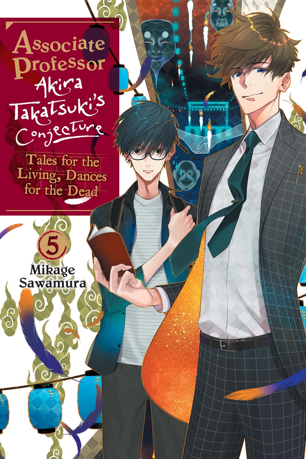 Associate Professor Akira Takatsuki's Conjecture (light novel)