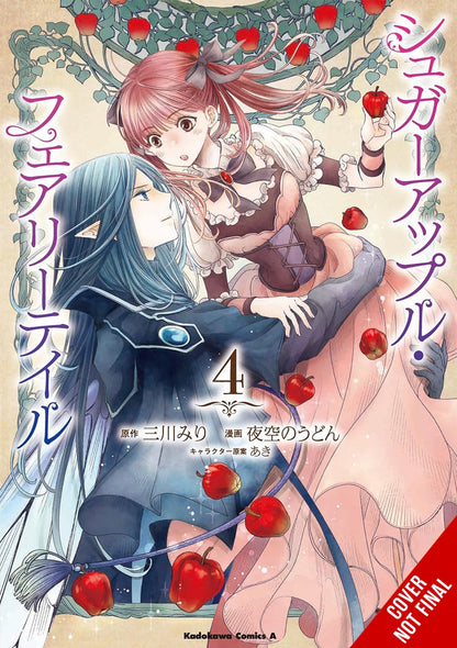 Sugar Apple Fairy Tale (manga)